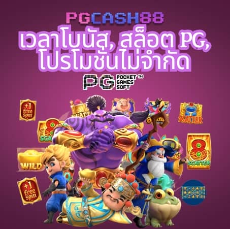 กดรับสิทธิ์ทรูโบนัส