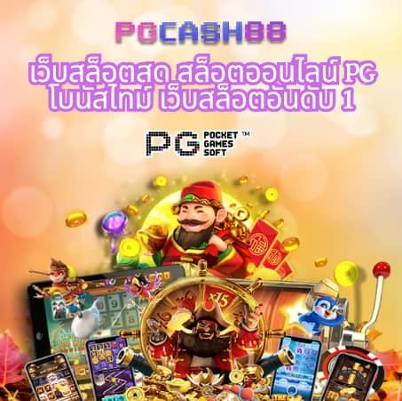 กดรับสิทธิ์ทรูโบนัส